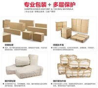商洛航空运输家具